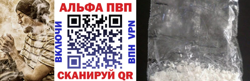 закладки Курск A-PVP крисы CK