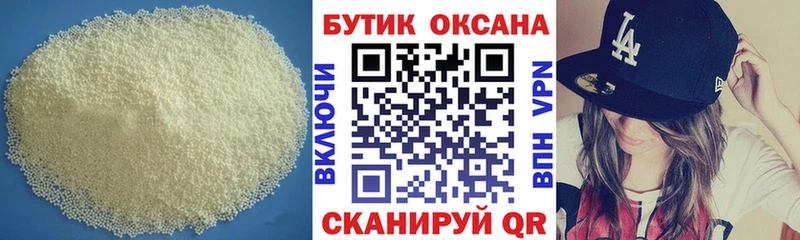 хочу наркоту Курск БУТИРАТ Butirat