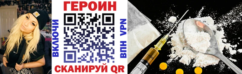 ГЕРОИН белый  mega зеркало  Курск  наркотики 